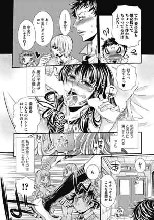 Mitsu no Hana - Flower of Honey - Page 54