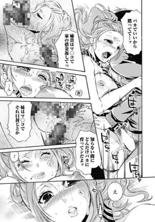 Mitsu no Hana - Flower of Honey - Page 107