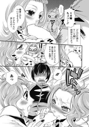 Mitsu no Hana - Flower of Honey - Page 115