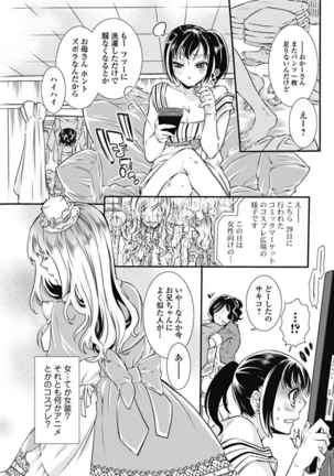 Mitsu no Hana - Flower of Honey - Page 78