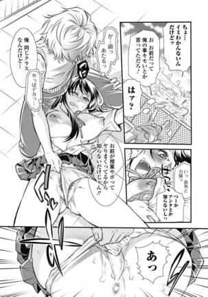 Mitsu no Hana - Flower of Honey - Page 133