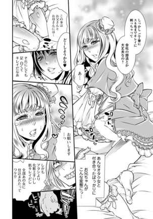 Mitsu no Hana - Flower of Honey - Page 82
