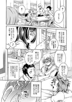 Mitsu no Hana - Flower of Honey - Page 22
