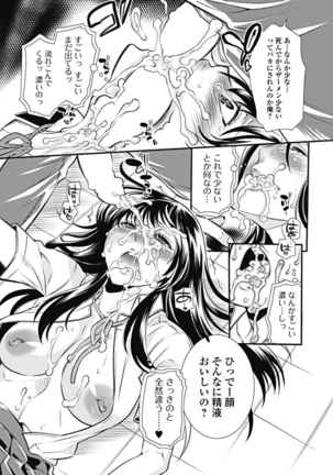 Mitsu no Hana - Flower of Honey - Page 137