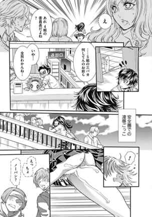 Mitsu no Hana - Flower of Honey - Page 55