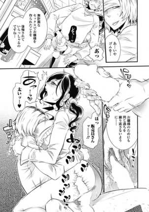 Mitsu no Hana - Flower of Honey - Page 65