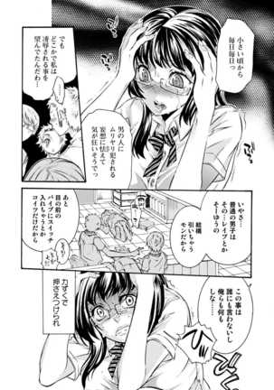Mitsu no Hana - Flower of Honey - Page 38