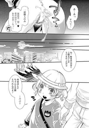 Mitsu no Hana - Flower of Honey Page #75