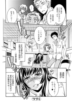 Mitsu no Hana - Flower of Honey - Page 36