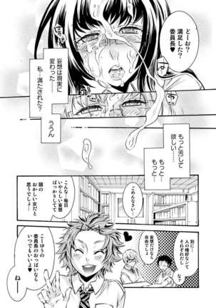 Mitsu no Hana - Flower of Honey - Page 51