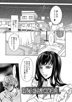 Mitsu no Hana - Flower of Honey - Page 7