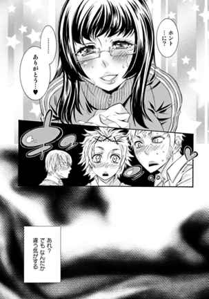 Mitsu no Hana - Flower of Honey - Page 52