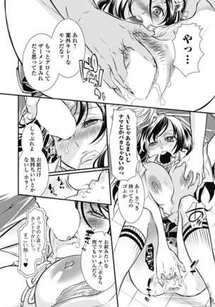 Mitsu no Hana - Flower of Honey - Page 134