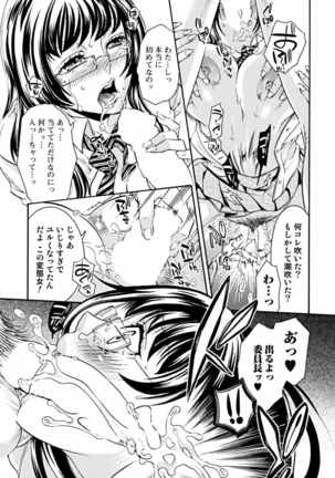 Mitsu no Hana - Flower of Honey - Page 43