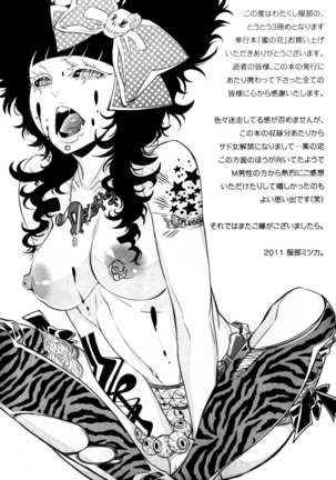 Mitsu no Hana - Flower of Honey - Page 147