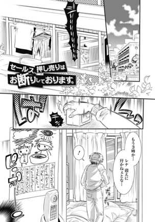 Mitsu no Hana - Flower of Honey - Page 57