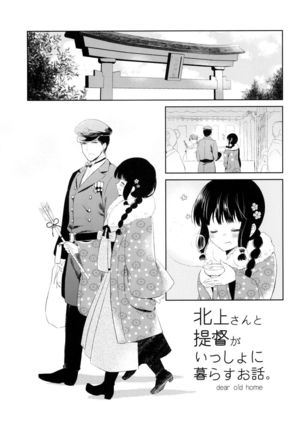 A Tale Of Kitakami And The Admiral Living Together Page #33