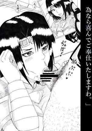 N Zukan ~Fellatio Hen~ Page #16
