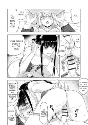 Sayonara Watashi no Maid-san Page #17