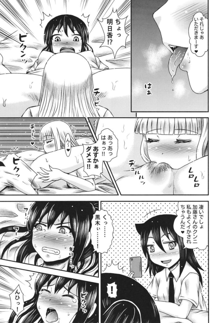Fuuka-san wa Mousou ga Osuki