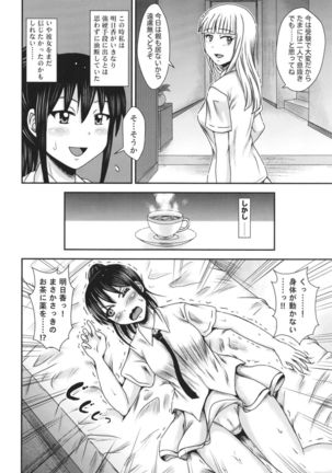 Fuuka-san wa Mousou ga Osuki