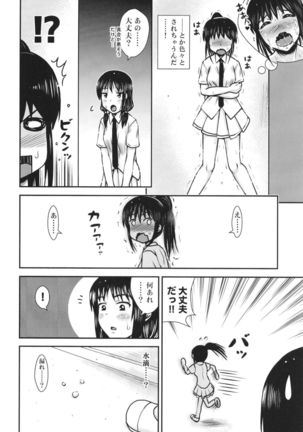 Fuuka-san wa Mousou ga Osuki Page #25