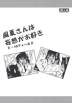 Fuuka-san wa Mousou ga Osuki Page #29