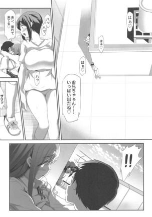 Himitsu 2 & 3 "Zoku 4-gatsu no Owarigoro" "Kuchidomeryou" Page #8