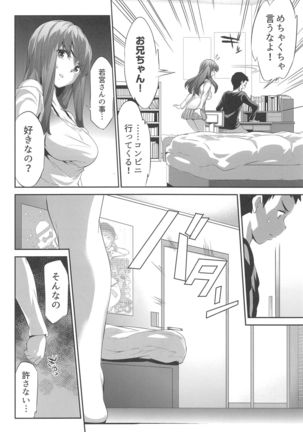 Himitsu 2 & 3 "Zoku 4-gatsu no Owarigoro" "Kuchidomeryou" Page #15