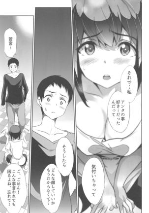 Himitsu 2 & 3 "Zoku 4-gatsu no Owarigoro" "Kuchidomeryou" Page #18