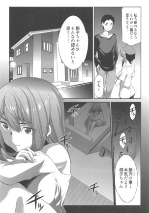 Himitsu 2 & 3 "Zoku 4-gatsu no Owarigoro" "Kuchidomeryou" - Page 20