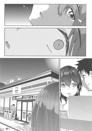 Himitsu 2 & 3 "Zoku 4-gatsu no Owarigoro" "Kuchidomeryou" Page #45