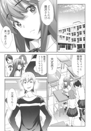 Himitsu 2 & 3 "Zoku 4-gatsu no Owarigoro" "Kuchidomeryou" - Page 21