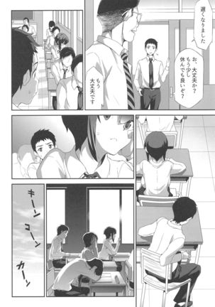 Himitsu 2 & 3 "Zoku 4-gatsu no Owarigoro" "Kuchidomeryou" Page #11