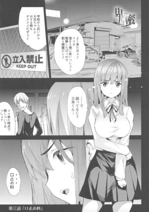 Himitsu 2 & 3 "Zoku 4-gatsu no Owarigoro" "Kuchidomeryou" Page #26