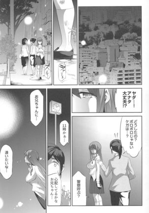 Himitsu 2 & 3 "Zoku 4-gatsu no Owarigoro" "Kuchidomeryou" - Page 44