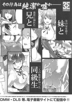 Himitsu 2 & 3 "Zoku 4-gatsu no Owarigoro" "Kuchidomeryou" Page #47