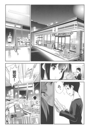 Himitsu 2 & 3 "Zoku 4-gatsu no Owarigoro" "Kuchidomeryou" - Page 16