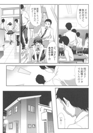 Himitsu 2 & 3 "Zoku 4-gatsu no Owarigoro" "Kuchidomeryou" Page #12