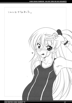 Asa mo Yoru mo Koi Kogarete Page #14