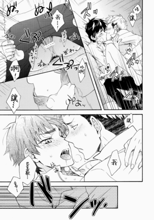 Ore-tachi Tsukiattemasun. Kouhen - Ge | 我們二人開始起了交往 後篇 下 - Page 18