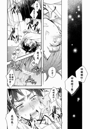 Ore-tachi Tsukiattemasun. Kouhen - Ge | 我們二人開始起了交往 後篇 下 - Page 11