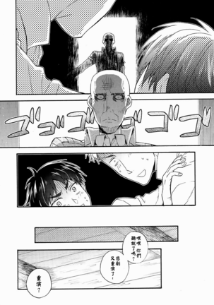 Ore-tachi Tsukiattemasun. Kouhen - Ge | 我們二人開始起了交往 後篇 下 Page #19