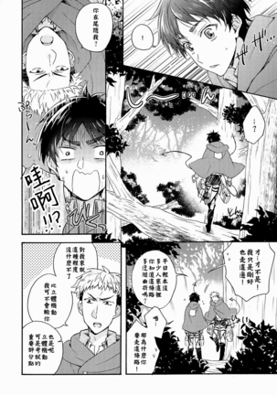 Ore-tachi Tsukiattemasun. Kouhen - Ge | 我們二人開始起了交往 後篇 下 Page #5