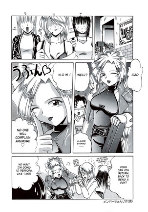 Kite! Mite! Sawatte - Member Change! Page #16