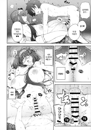 Enmatei Hanshokuki Osakabehime | 염마정 번식기 오사카베히메 - Page 35