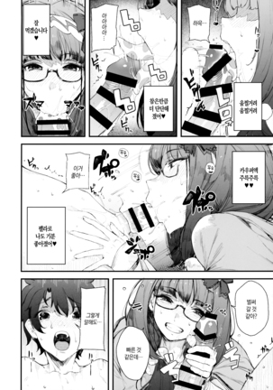 Enmatei Hanshokuki Osakabehime | 염마정 번식기 오사카베히메 - Page 29