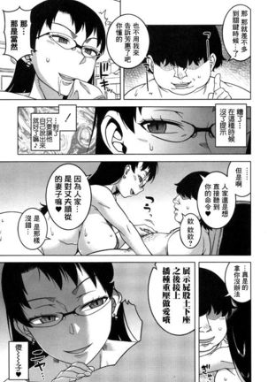 Fuufunaka Chousain Shimoda Tsutomu - Page 13