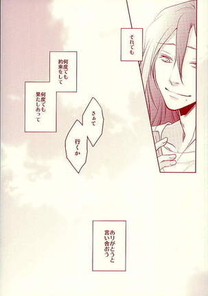ありがとう。 Page #22