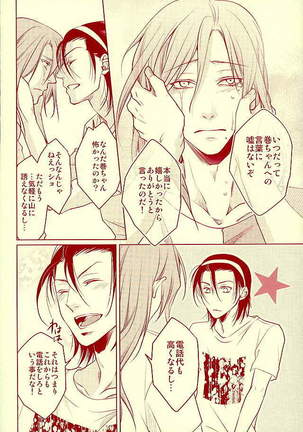 ありがとう。 Page #15